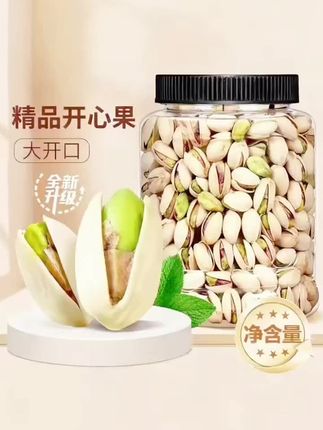 喜欢吃开心果的家人们一定要吃这种原色原味,无漂白的,清香嫩绿,越嚼越香,太好吃了。#开心果 #原味开心果 #干果 #干果坚果 #坚果 @DOU+上热门 @抖加🔥上热门🔥dou+🔥热点宝