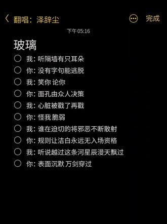 来唱一首16岁高中生写的歌吧@张博闻 .#会火 #播放量破千万 #点赞