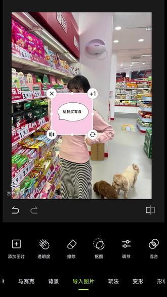 给我买零食p图教程 #醒图焚决的神 #人类对醒图的开发不足百分之一 #醒门永存 #超市拍照