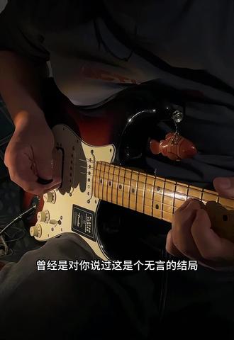 如果你的手机有两个喇叭,那么就把它横过来放在脖子附近,你会发现非常好听,立体声超强#真实生活分享计划 #电吉他 #板凳音乐app