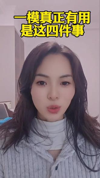 株洲初三一模出分,别再纠结分数!稳心态、抓薄弱、改习惯、定方向,二轮才是提分关键。
#株洲初三#2026中考#株洲中考#初三一模#中考提分