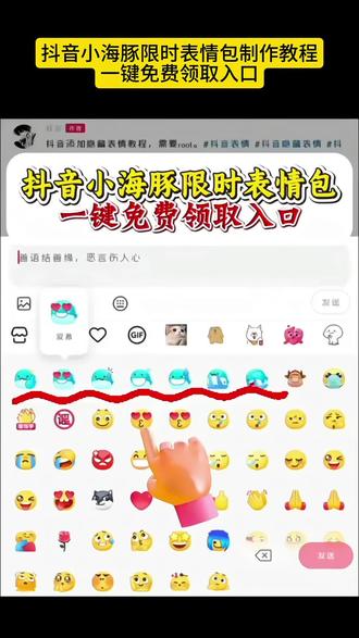 小海豚表情包制作教程 小海豚表情包抖音表情包 小海豚表情包制作教程抖音 抖音鲸鱼表情包获取 小海豚表情包素材 小海豚表情包在微信怎么搜 #即梦ai #小海豚表情包 #小海豚表情包制作 #抖音表情包 #表情包 水豚噜噜表情制作 抖音表情包添加教程 小海豚表情包特效教程 小海豚表情包素材 小海豚表情包怎么放到抖音里 小海豚表情包 小海豚表情包制作 小海豚表情包在微信怎么搜 小海豚表情包原图 小海豚表情包视频 小海豚骂人表情包原图 水豚噜噜表情包 小海豚表情包制作 小海豚表情包制作方法 小海豚表情包制作详细教程 小海豚表情包制作新手教程 小海豚表情包制作教程 小海豚表情包制作素材 小海豚的表情包叫什么名字 小徐视频表情包制作 小海豚表情包动图 小海豚的表情包 小海豚表情包免费获取 小海豚表情包素材 小海豚表情包 小海豚表情包在微信怎么搜 小海豚表情包评论区 小海豚微信表情包关键词 小海豚表情包动图下载 小海豚嘟嘟表情包 粉红小海豚骂人表情包 小海豚骂人表情包