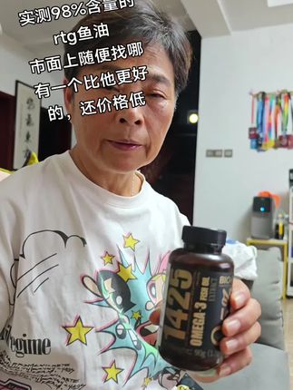 说起rtg鱼油,大家都是头头是道,但真的搞活动的时候,你们就不买了吗?#佰澳和 #rtg鱼油
