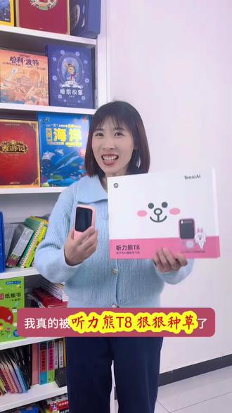 又省钱又省妈的学习神器 羊毛该薅赶紧薅 #听力机