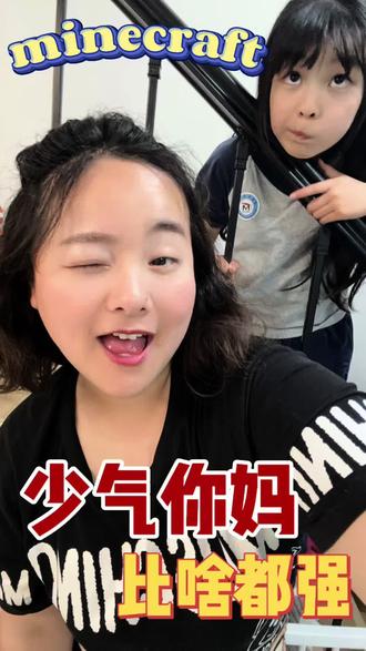 说啥都没用,少气你妈,比啥都强! 昨天刚开好家长会,就想问问,有笑着走出来的吗?虽然但是,我还是很谢谢你选择我做妈妈❤️#母亲节快乐#互联网母女日常 #合照是特别的礼物 #鹦鹉学舌 #小棉袄有点漏风