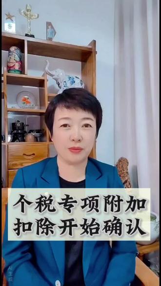 事关钱袋子!
2026年度个税专项附加扣除确认12月1日开始,到12月31日截止。大家记得登录个税APP,确认好明年你要享受的扣除项目。
主要有7项可以抵扣:3岁以下婴幼儿照护、子女教育、继续教育、大病医疗、住房贷款利息、住房租金、赡养老人。其中,每个3岁以下或读书的子女每月可扣2000元;独生子女赡养老人每月扣3000元,非独生需分摊;房贷利息每月扣1000元;房租根据城市规模,每月可扣1500元、1100元或800元。
另外,个人养老金,每年12000元,税优健康险,每年2400元也能帮你省税,最高扣税6480元,记得要在12月31日前购买,明年3月份就能申请退税了!
抓紧操作,千万别错过截止时间!#个人所得税 #个税抵扣 #退税 #AI数字人