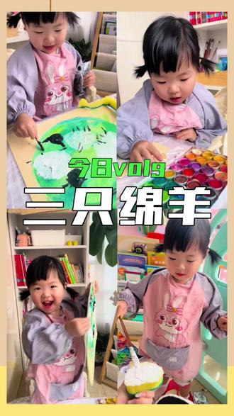 今日两岁三个月宝贝画了三只小绵羊#艺术启蒙 #幼儿创意美术