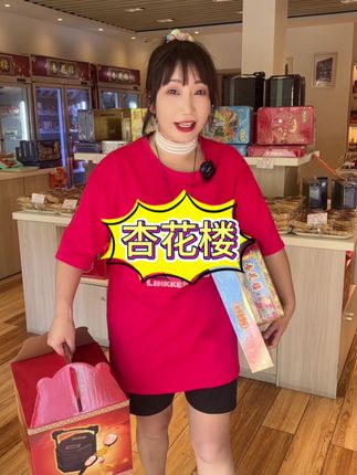 中秋将至,杏花楼的王炸活动也随之而来,小辈们可以安排起来啦#杏花楼 #月饼 #中秋节