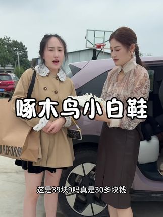 厂家破价冲销量,百搭小白鞋,舒适耐穿,强烈推荐