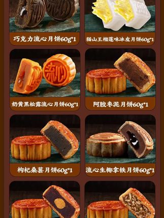 #只做高品质 #中秋月饼礼盒