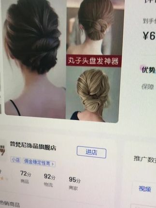 视频同款