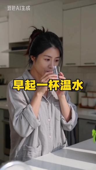 早起一杯温水,比啥都强💧 你是不是也喝凉的?快改掉~
关注小刘,每天一个让身体舒服的小习惯🌞 #养生#养生小常识#生活小常识