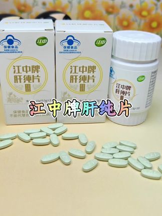 #江中肝纯片 #江中 #好物推荐 老牌子值得信赖。