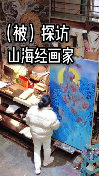 山海经创作思路,274只神兽慢慢画 画山海经的难点,
10年前后的画风转变……
一共要画274只神兽,
前路漫漫,幸好我是个长期主义者哈哈
下一幅,大家想看什么?
#张少博画山海经 #山海经
#想画就画随心所欲 #创作者中心 #创作灵感