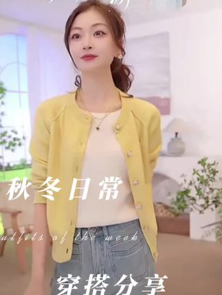 #茵曼文艺派 #秋天的第一件外套 【流光风穿搭】茵曼25秋季小香风纯色针织开衫外套简约百搭休闲毛