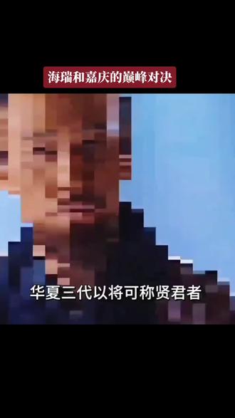 #名场面系列 《大明王朝1566》