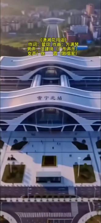 高铁湖南常宁北站,是长南高铁线上的一个站。作为国家八纵八横高铁网南通道的重要组成,是广西十五五交通建设“天字一号工程”,全程665公里,设计时速350公里。🚄#高铁常宁北站#衡阳市每县设有高铁站#潇湘花月谣#山美水美人更美#南岳衡山和天堂山