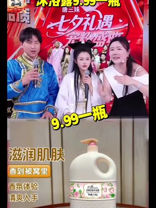 花香沐浴露,9.99一瓶,足足四斤重。#沐浴露 #沐浴露推荐 #洗护好物