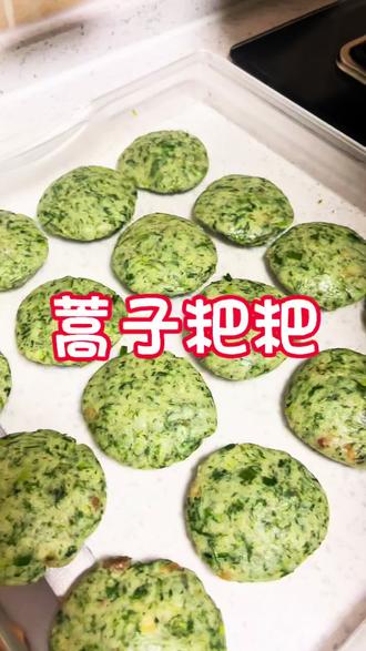 春天的美食太多啦,今天和妈妈一起做蒿子粑粑吃,一个属于安徽人的专属的味道😋😋😋😋#抖音美食推荐官 #蒿子粑粑的家常做法 #日常vlog