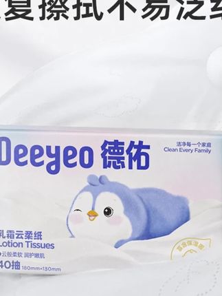 #纸巾 郝邵文推荐德佑乳霜纸宝宝婴儿柔纸巾柔软亲肤卫生云柔乳霜纸 #乳霜纸巾 #宝宝纸巾 #家用纸巾 #纸巾推荐