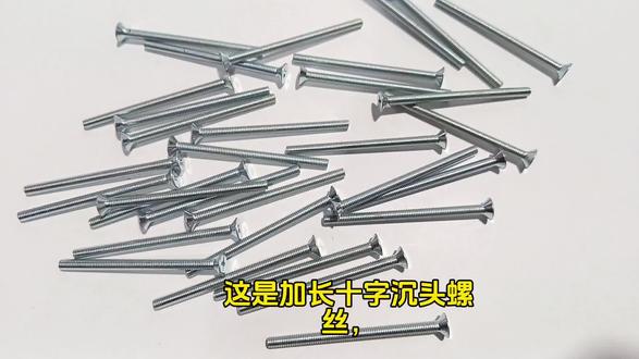 做生意就像交朋友: 始于需求,合于真诚,久于品质。
感谢一路支持我的 “老友们”!#标准件 #紧固件 #配件大全 @DOU+上热门