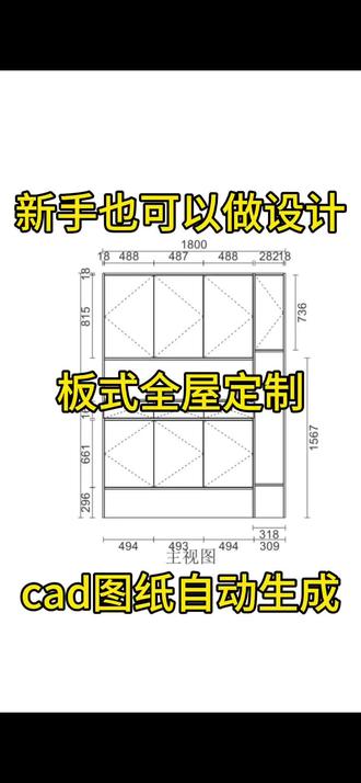 不需要如何绘图基础也可以玩转软件 画图方法何拼积木一样 #全屋定制 #全屋定制工厂