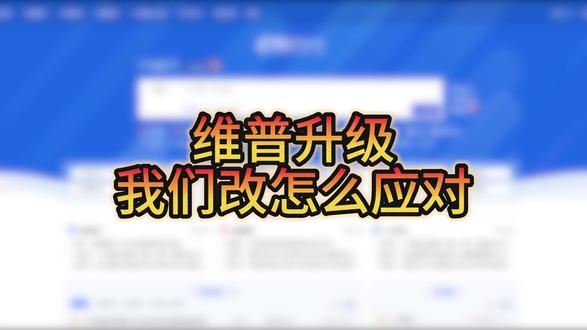 维普又升级了#gradpen论文#aigc#论文降重#开题#毕业论文