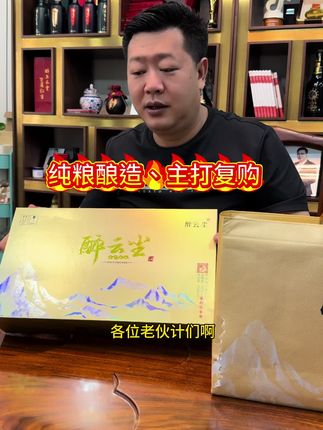 纯粮酿造白酒,金色年华降价了,喜欢的下方链接有,谢谢。
