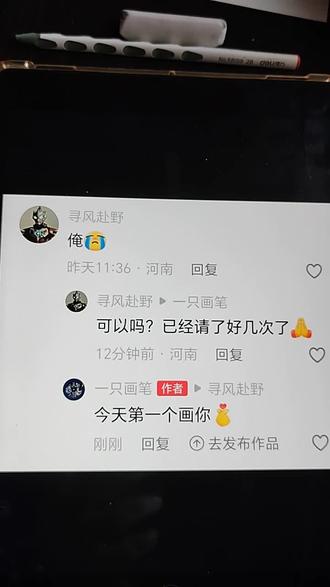 粉丝点画的欧布奥特曼安排上了!@寻风赴野 #奥特曼 #欧布奥特曼 #手绘 #宠粉#手绘头像