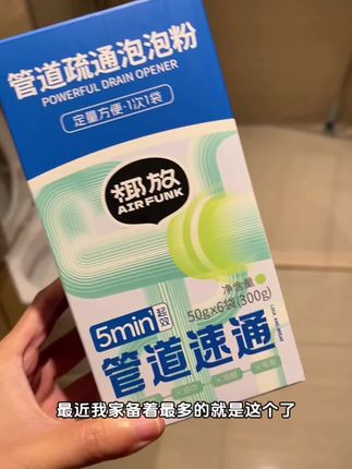 下水道真的要定期清理,不然等有小飞虫和臭味了就麻烦了 #下水道堵塞#小飞虫#下水道反臭#管道疏通剂#椰放