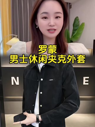 #新款外套 #休闲百搭 #夹克外套 #男装 #春秋新款