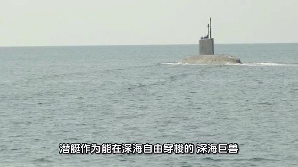 来来来,做物理题啦!
潜水艇怎么实现上浮和下沉?#知识科普 #涨知识