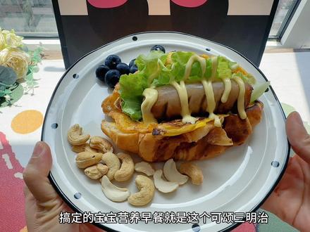 不早起不内耗,几分钟轻松搞定儿子和我的早餐,有肉有菜有面包,小朋友吃的也很开心#可颂三明治#宝宝爱吃#给孩子做早餐