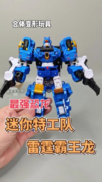 #儿童玩具推荐 【紫羽】又是大头,霸王龙大头变形,还能合体,迷你特工队8最强恐龙 雷霆霸王龙 合体变形玩具 开箱评测