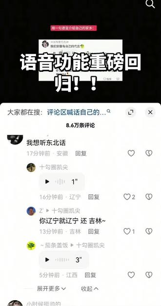 传下去!!抖音语音功能重磅回归!!#抖音语音功能