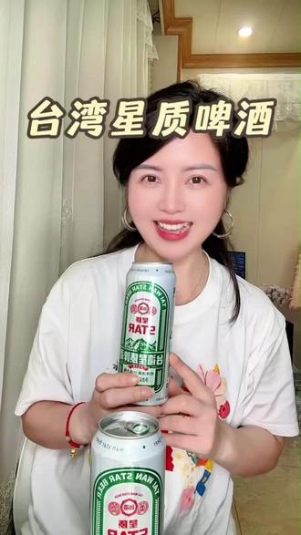下班后的快乐其实很简单!#台湾星质啤酒 #精酿啤酒 #双料拉格 #酒蒙子的日常 #下班后的快乐