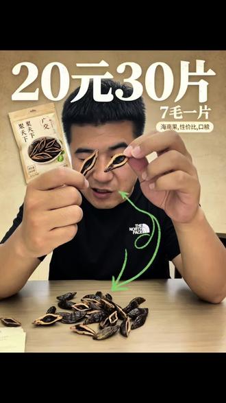 20元档又来了一个种子选手,我来替你们看看怎么个事#槟榔品鉴 #槟榔开袋 #槟榔 #测评