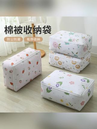 家用防潮折叠衣服棉被收纳箱布艺防尘收纳袋储物百纳箱搬家打包袋#棉被收纳袋 #收纳袋#棉被收纳 #折叠带