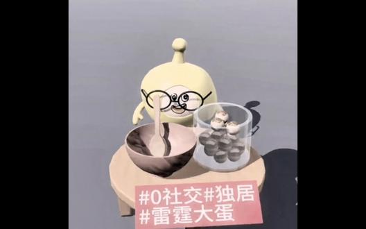 奶龙奶龙#雷霆大蛋 #独居 #0社交 #忧郁 #蛋仔派对 原创不知别骂我 盗图sm