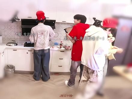 老龙你真的不知道是谁煎的蛋吗 #桂瑞 #桂桂瑞瑞 #张桂源张函瑞