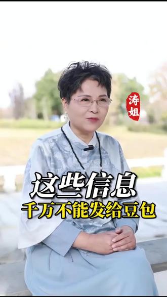 这些信息千万不要告诉豆包#家庭教育#心理疗愈#智慧父母#家庭疗愈