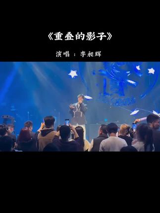 每个人心里都有一个影子,一个曾经深爱过的影子 #重叠的影子 #汽水音乐 #原创歌曲片段