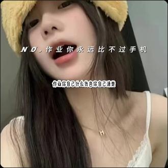 作业你算什么东西啊?