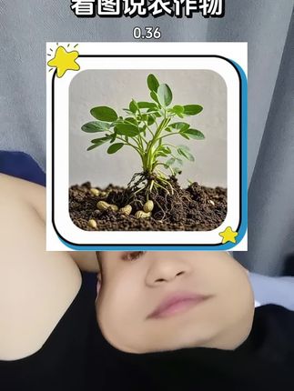 #意想不到的结局一定要看到最后 #意想不到的结局 #喜死俺了有没有认识最后一个农做物