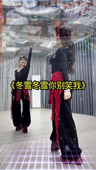 #舞我所舞 乐在其中 #喜欢跳舞哪里都是舞台 #冬雪冬雪你别笑我@背面完整版视频#抖音最新火爆广场舞#达人舞蹈@DOU+小助手 @DOU+小热门🔥粉丝千千万🔥