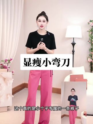 #EP雅莹 #红色裤子 #直筒裤女 #弯刀裤女款 秋冬新款弯刀裤,牛仔裤,粉红色弯刀裤,春秋冬穿三季,黑色瘦瘦衫