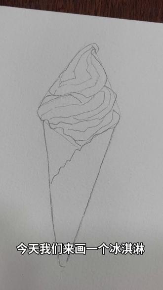 水彩冰淇淋绘画教程 和我一起零基础用水彩画抹茶冰淇淋。天气越来越热,急需冰淇淋救命#手绘冰淇淋 #零基础学画画 #绘画教程 #水彩画教程 #水彩入门