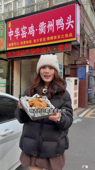 店里还有9.9多种卤味的套餐刷到视频的可以先囤上#中华窑鸡 #窑鸡 #烤鸡 #卤味 #窑鸡窑鸡