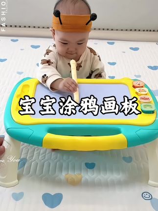 11个月以后多让宝宝涂鸦,安抚情绪,满足宝宝乱涂乱画的天性,增进亲子感情。还能锻炼宝宝的专注力#宝宝玩具 #益智玩具 #母婴好物 #磁力画板 #锻炼宝宝手眼协调能力