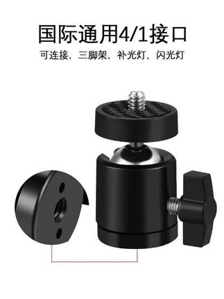 #手机三脚架 金属云台热靴小云台多功能手机直播支架配件3/8万向迷你球形云台1/4转接头搭配三脚架手机夹子手机架固定云台#多功能手机支架推荐 #手机支架自拍杆拍摄 #快充数据线 #数据线